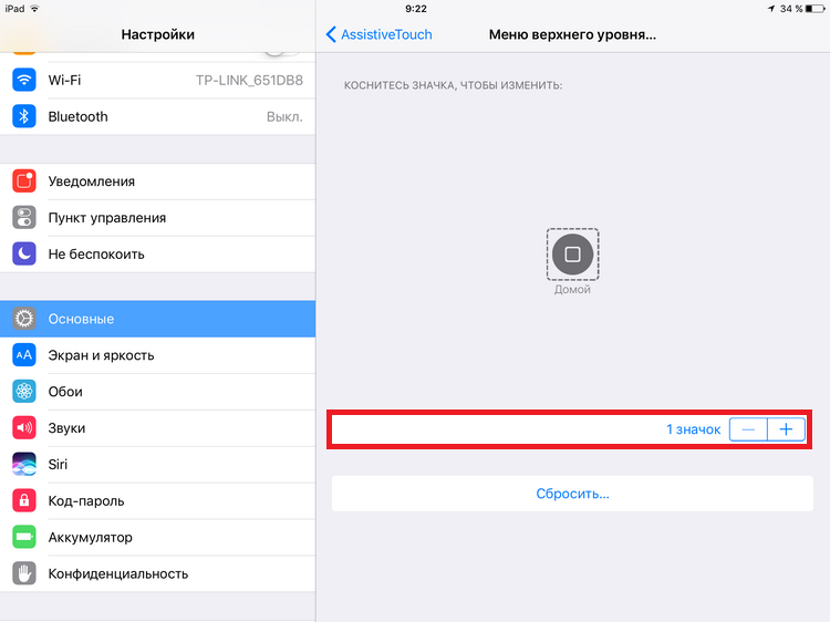 Как перезагрузить iPhone или iPad с неработающей кнопкой включения