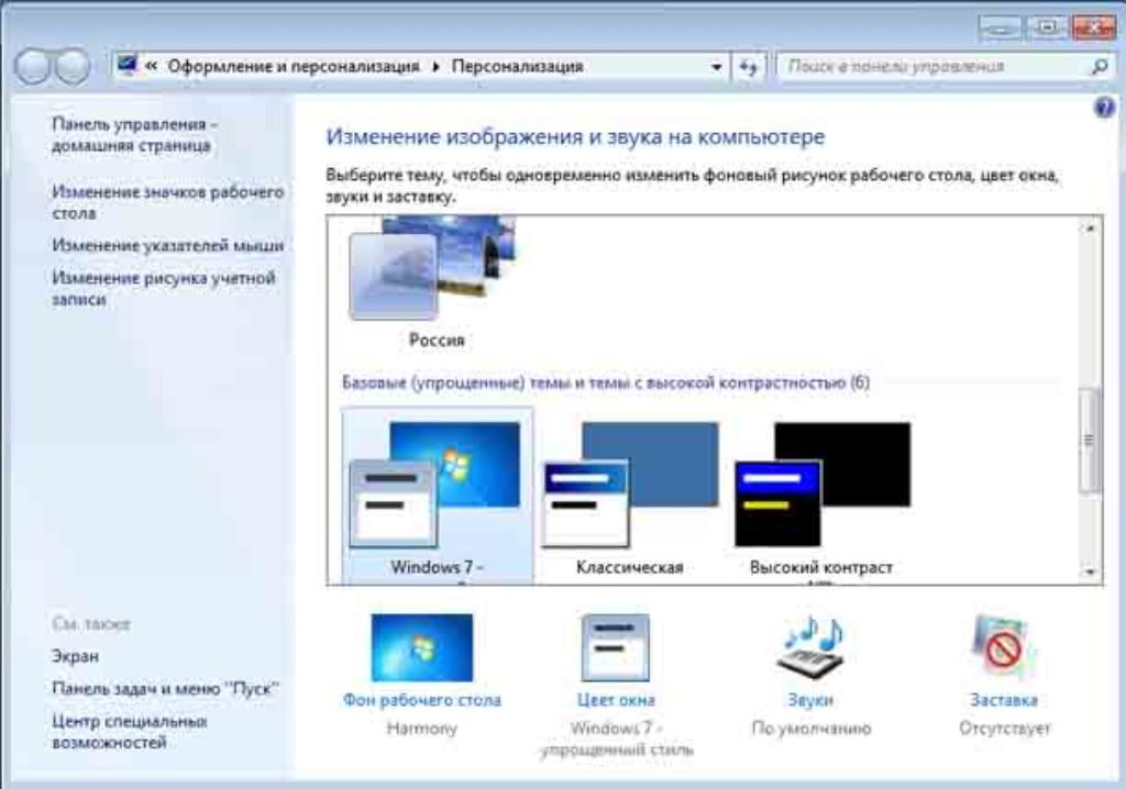 Как поставить на мониторы разные картинки. Два монитора на одном компьютере Windows 7. Несколько мониторов виндовс 7. 2 Монитора на 1 компьютере Windows 7. Уменьшить картинку на рабочем столе.