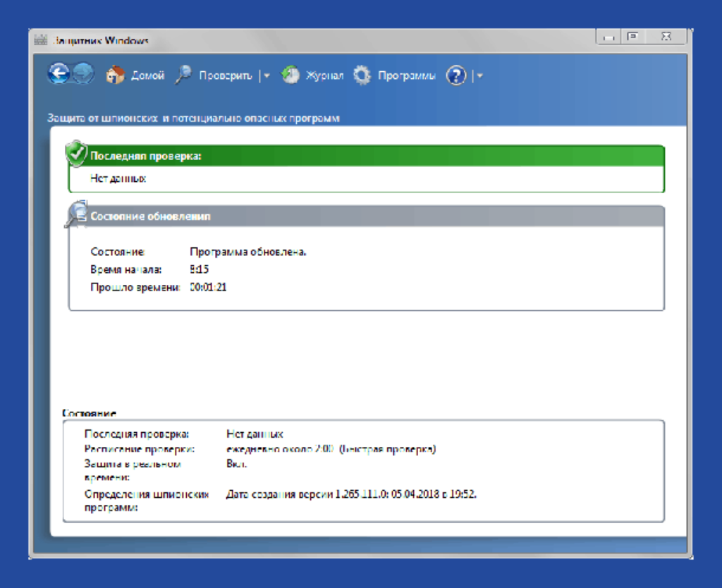 Антивирусная программа защитник. Защитник Дефендер виндовс 7. Программа защитник. Проверка Windows Defender. Стандартный защитник виндовс.