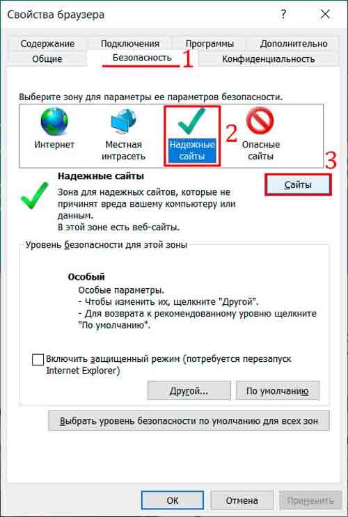 Заканчивались подключить интернет. Настройка параметров безопасности в Internet Explorer. Проверяет параметры безопасности Internet Explorer это. Перезапуск Internet Explorer. Свойства обозревателя безопасность интернет.