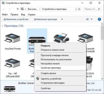 Как узнать поддерживает ли принтер easy print